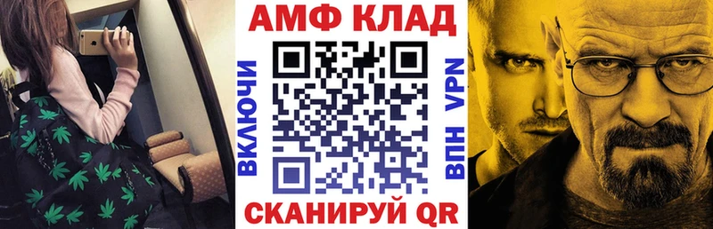 АМФЕТАМИН VHQ  kraken ССЫЛКА  Саяногорск  закладки 