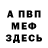 Амфетамин Premium A Evers
