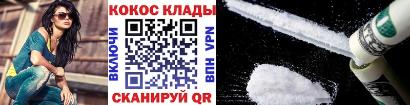 COCAIN Колумбийский Саяногорск