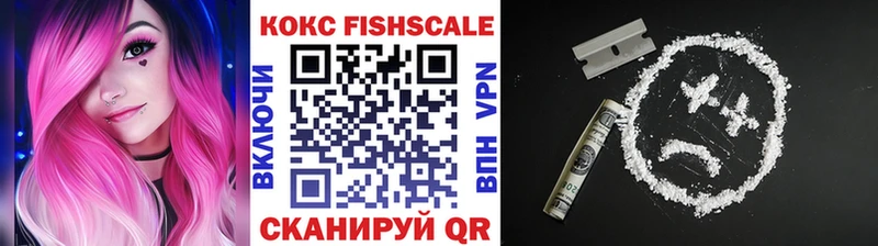 Cocaine FishScale  Саяногорск 