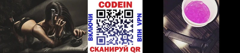 купить наркотик  Саяногорск  Кодеин Purple Drank 