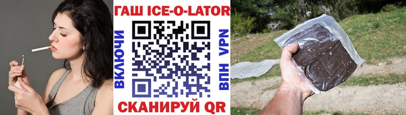 ГАШИШ ice o lator  МЕГА рабочий сайт  Саяногорск 