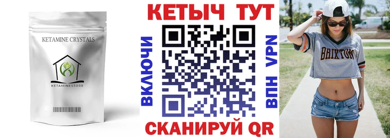 КЕТАМИН ketamine Саяногорск