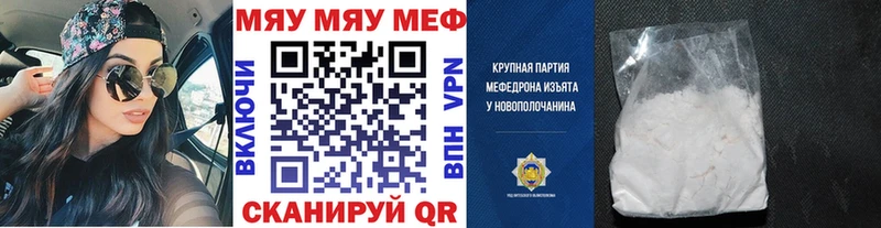 Меф мяу мяу  Саяногорск